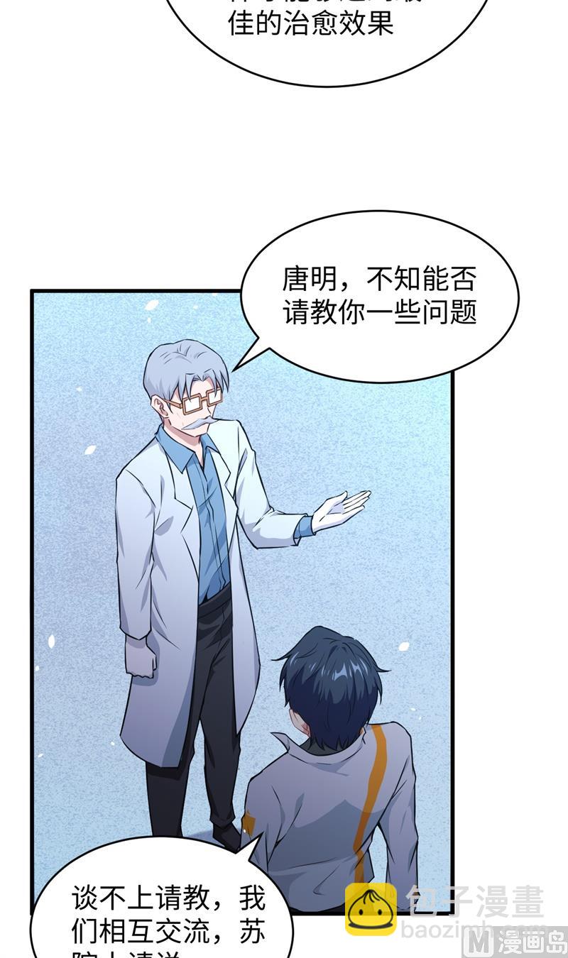043 人族崛起的第一步33