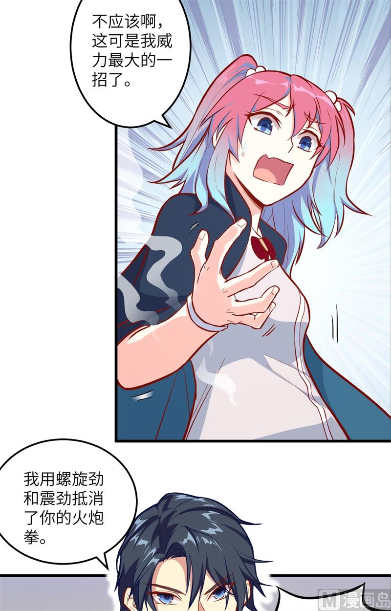 014 小莹秘法VS人体劲力33