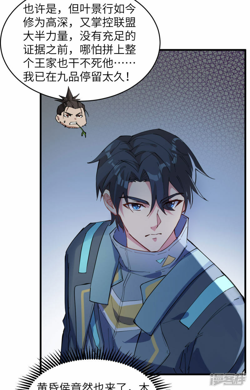   第147话 天元大阵的真相26