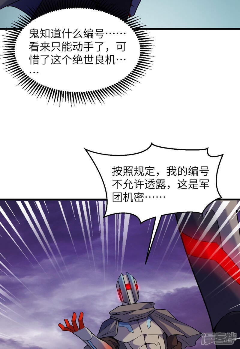  第174话 实验体，星兽战争8