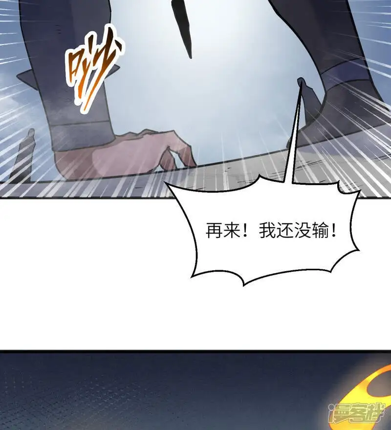  第180话 吾辈修士，宁死不屈！37