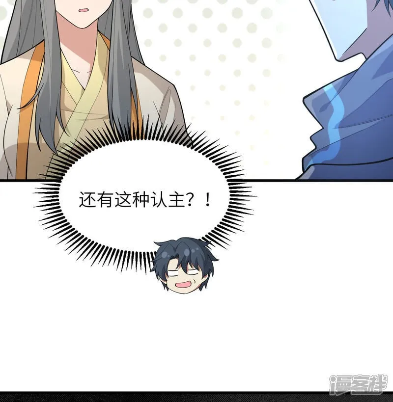 第201话 十年一梦2