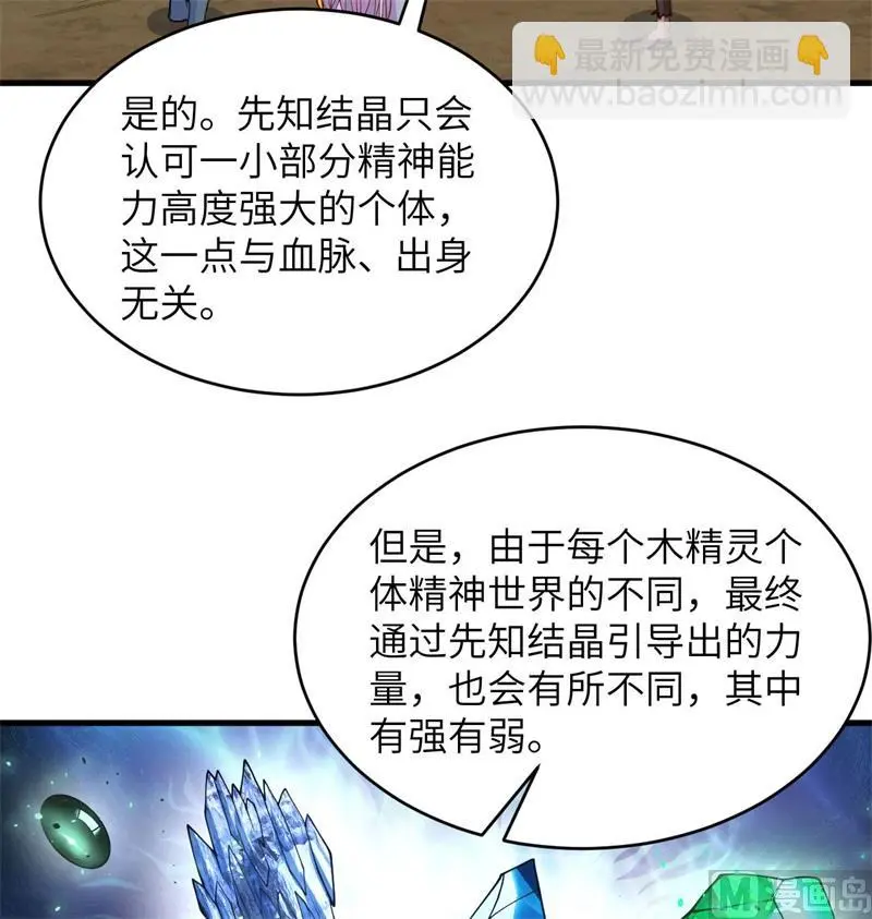 125 幻境与预言34