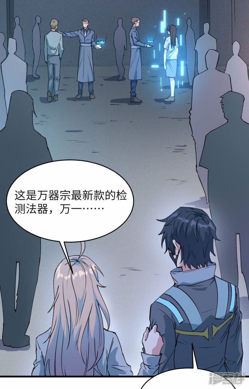   第149话 天外神游17