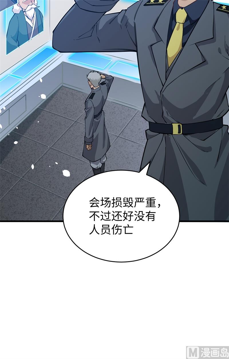 054 蠢蠢欲动的飞升教20