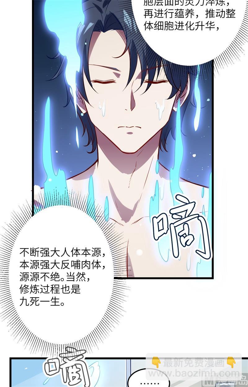 006 唐明天赋展露4