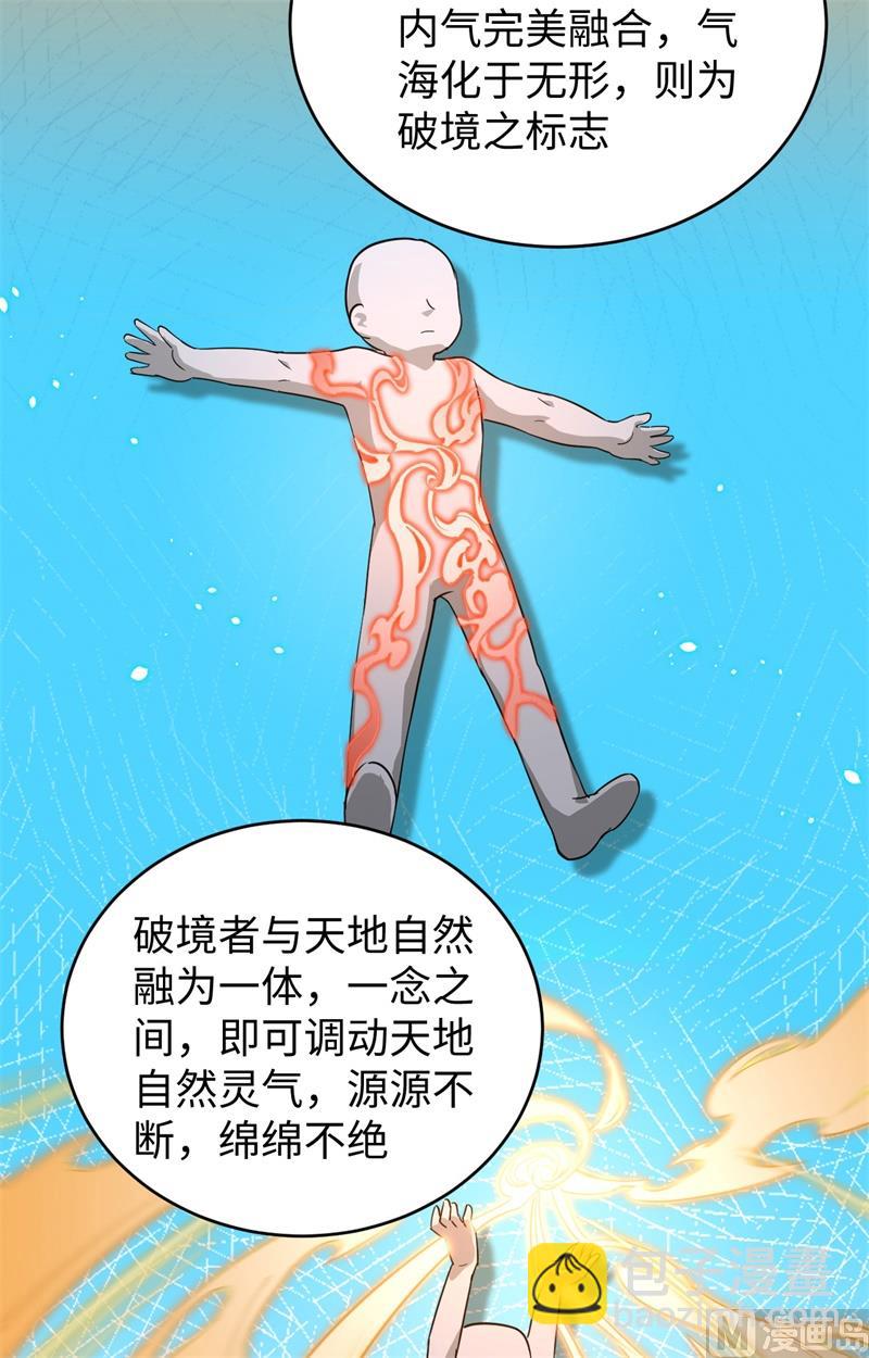 065 大战飞升教五长老4