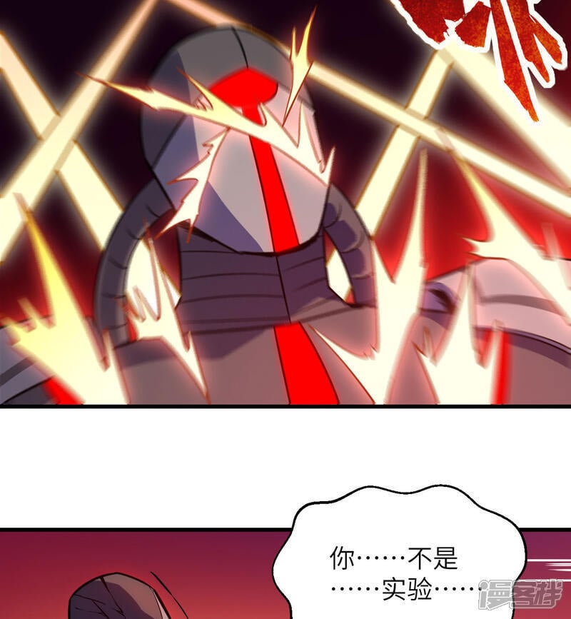  第177话 星辰陨灭18