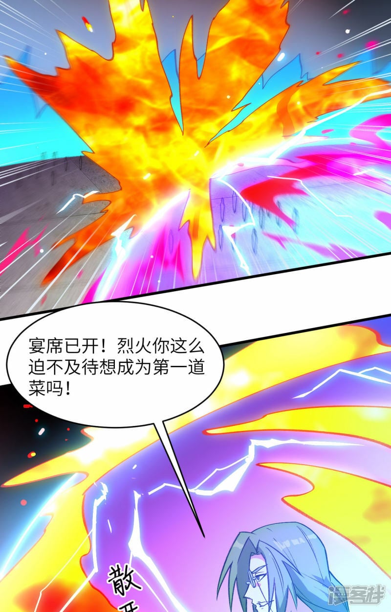  第163话 终极盛宴6