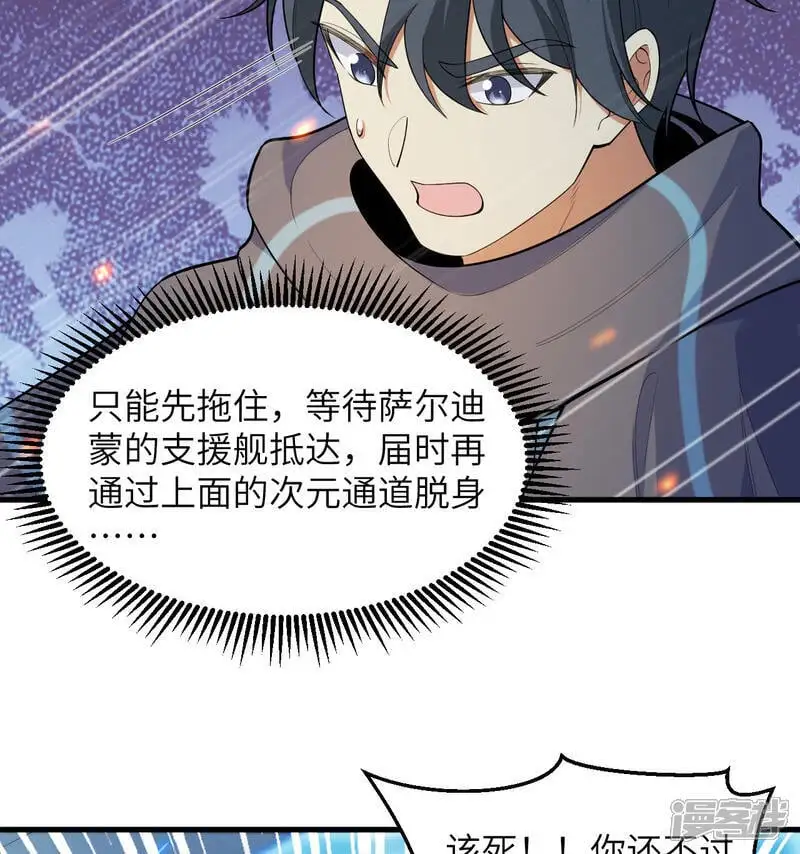 第189话 异族必须死8