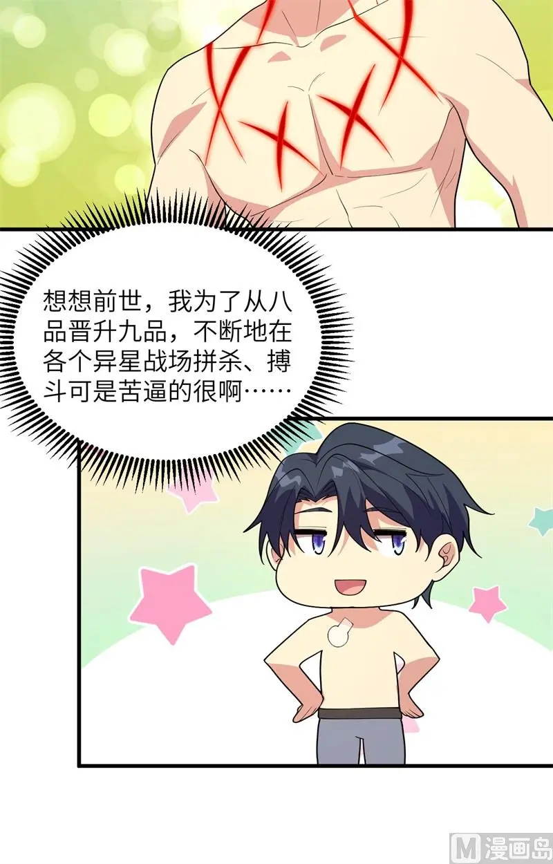 141 敌人的蠢动37
