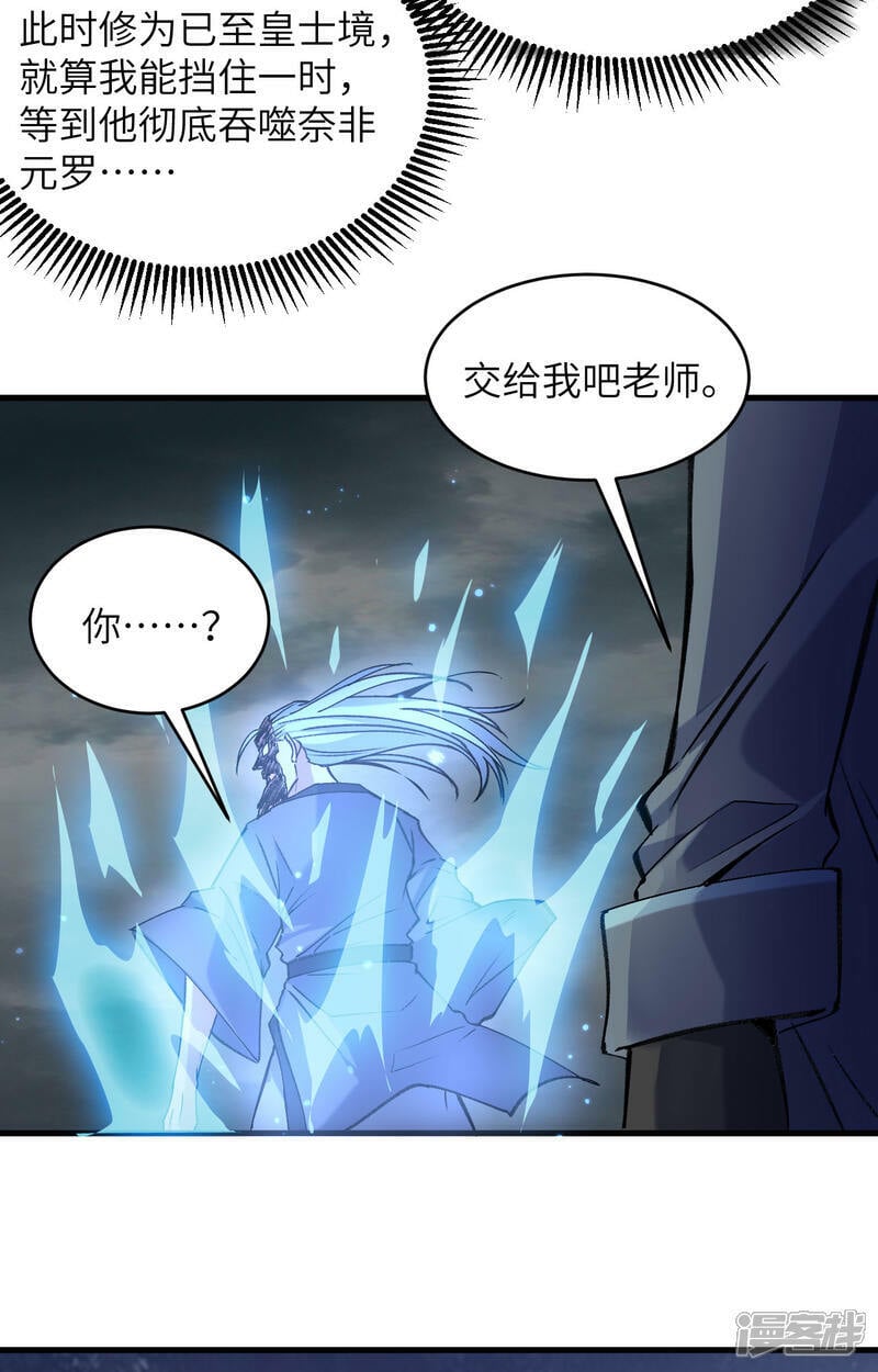  第167话 黄雀在后20