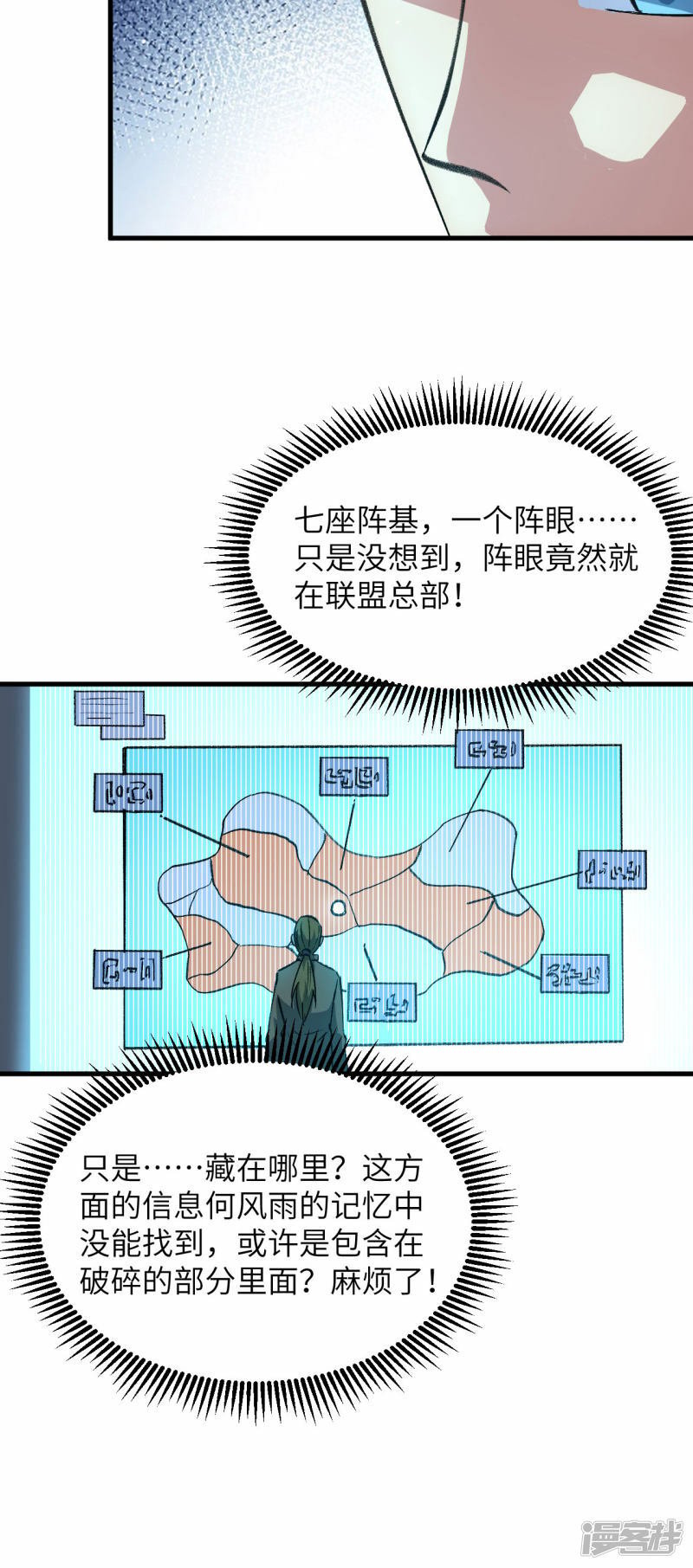   第154话 唐明的礼物9