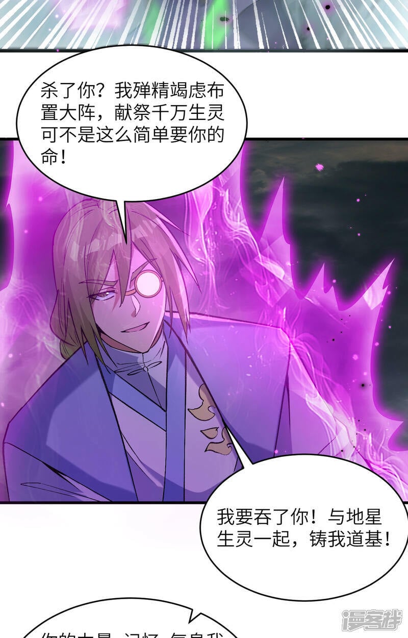  第167话 黄雀在后12