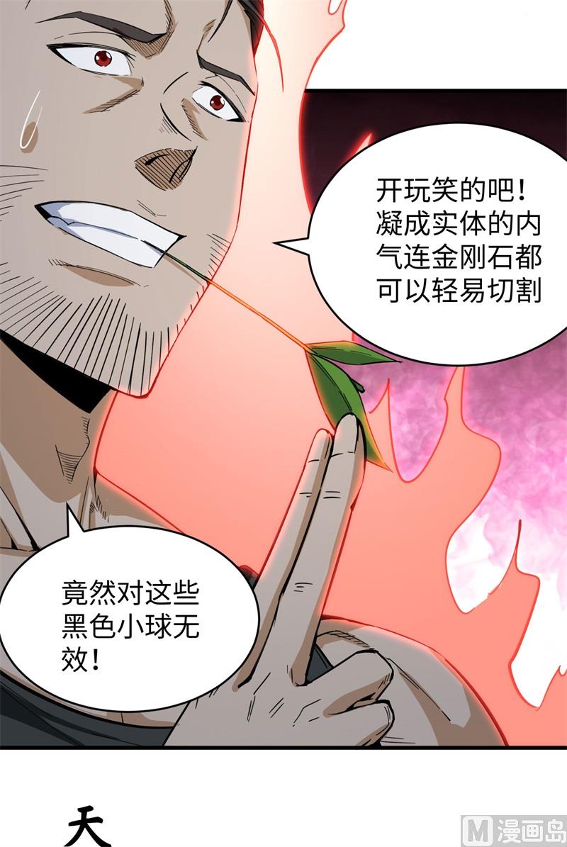 095 调虎离山7