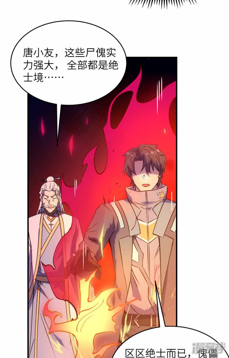   第158话 一人足矣 ！36