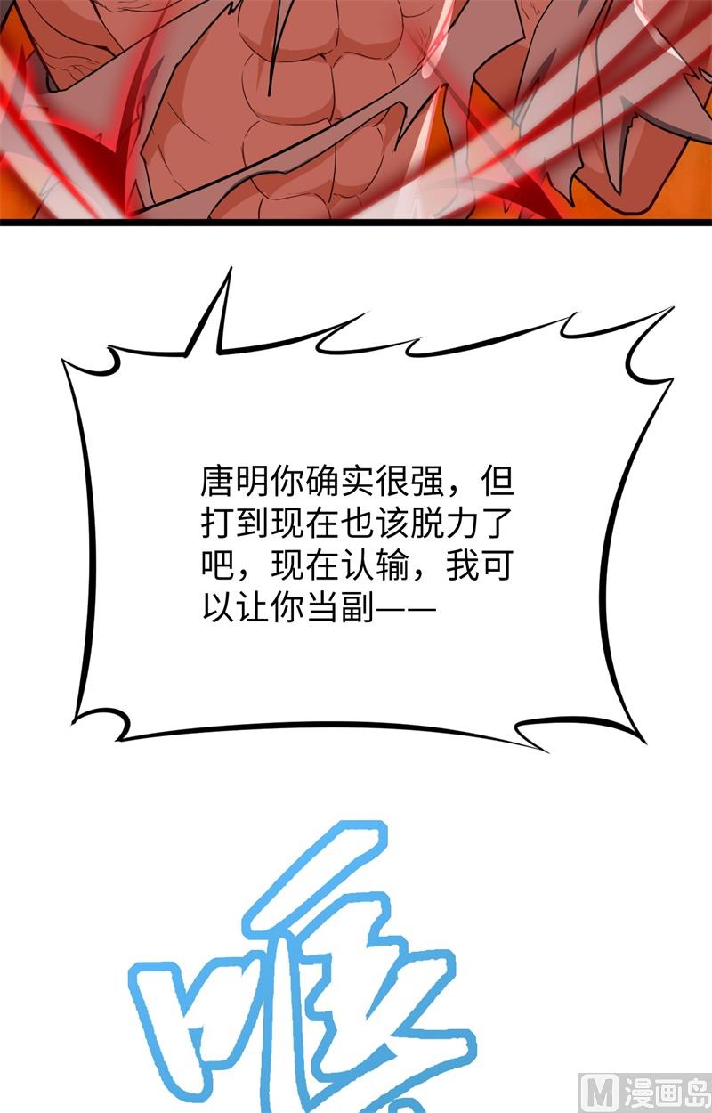 033 唐明，修道社社长！34