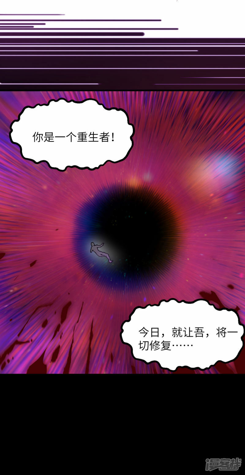   第145话 回归，斩尽妖邪！32