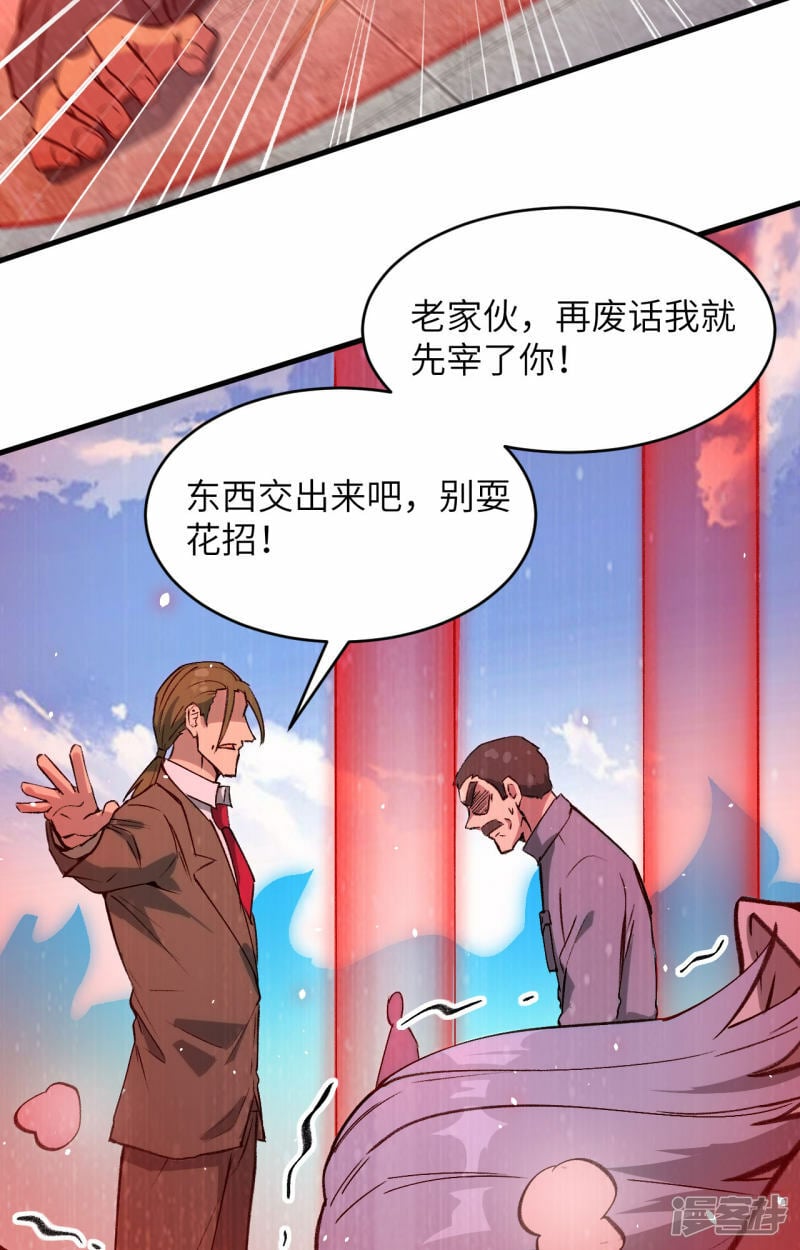   第156话 影帝段云威，血肉共振23