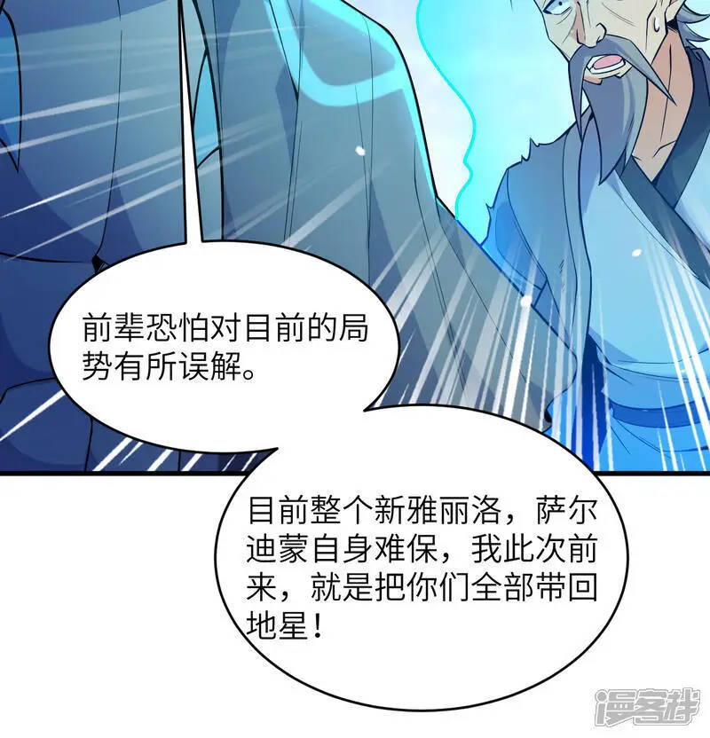 第182话 文明之火28