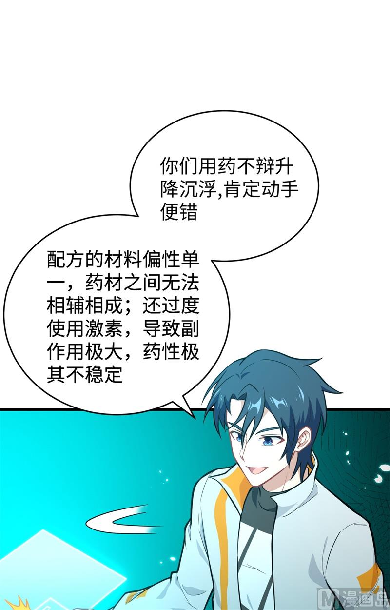043 人族崛起的第一步19