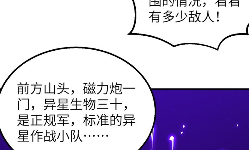 074 异星人的陷阱41