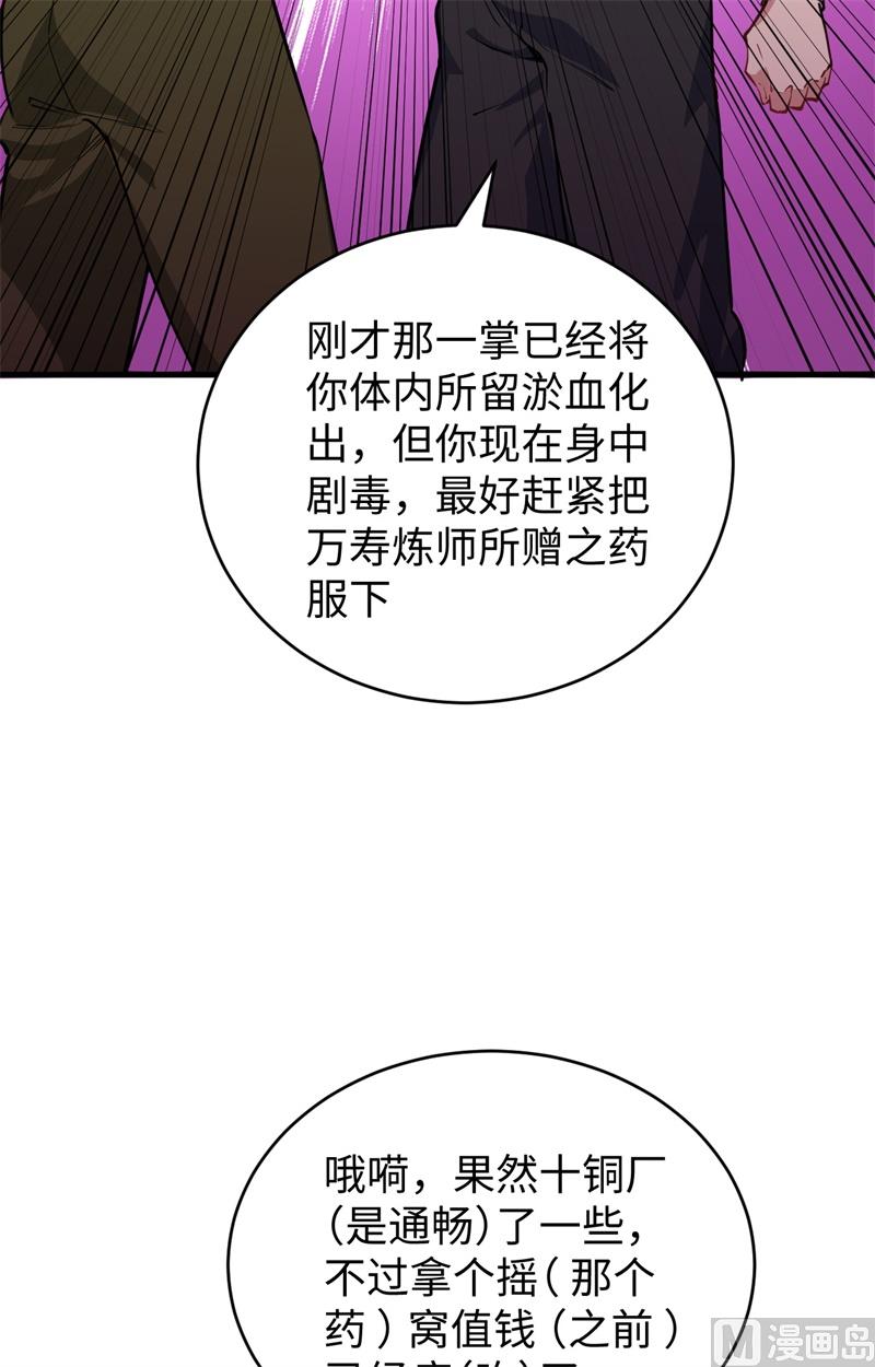 058 患难兄弟38