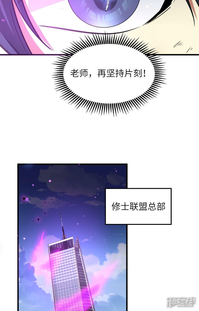   第168话 毁灭萨尔迪蒙军团！35