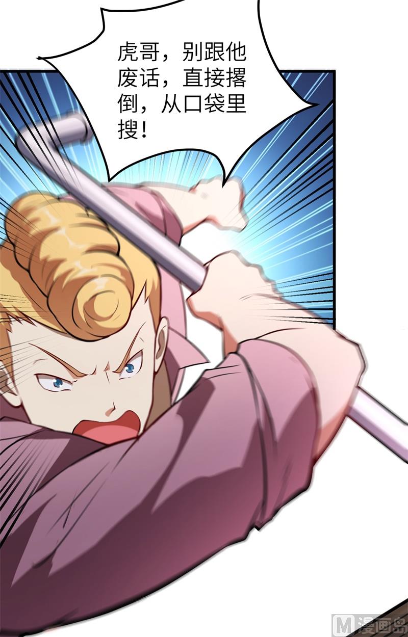 001 高中重生，目标修道巅峰！29