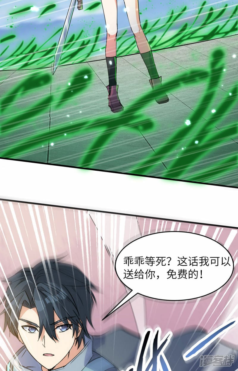   第162话 叶景行现身28