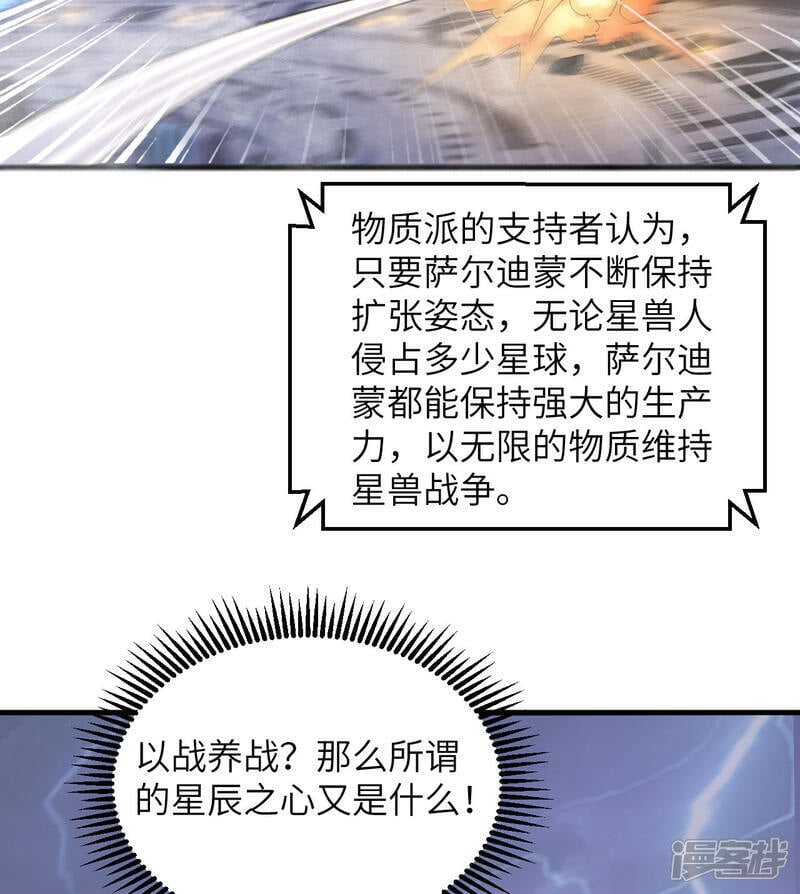  第176话 科拉顿31