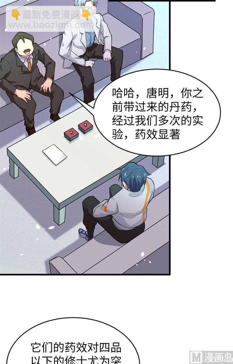 044 十大校比前篇各自的目标13