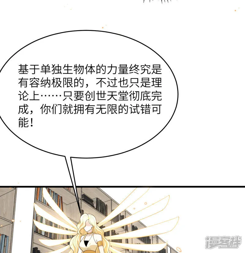 第208话 创世！27