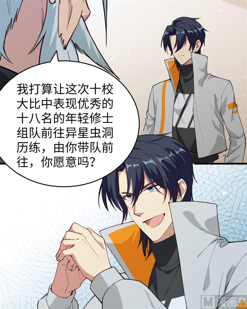 067 绝士境修士51