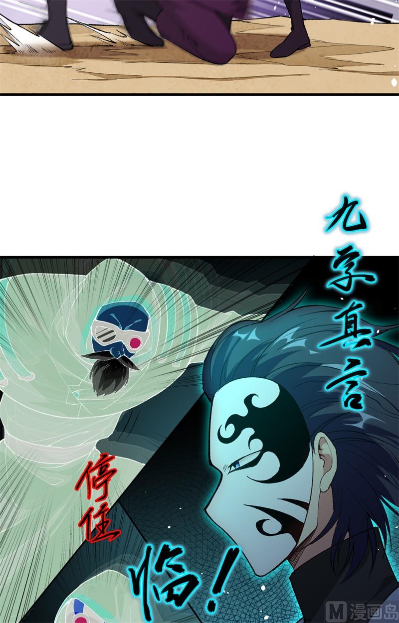066 再现，神秘修士41
