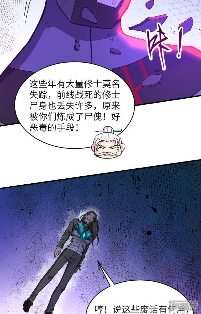   第158话 一人足矣 ！8