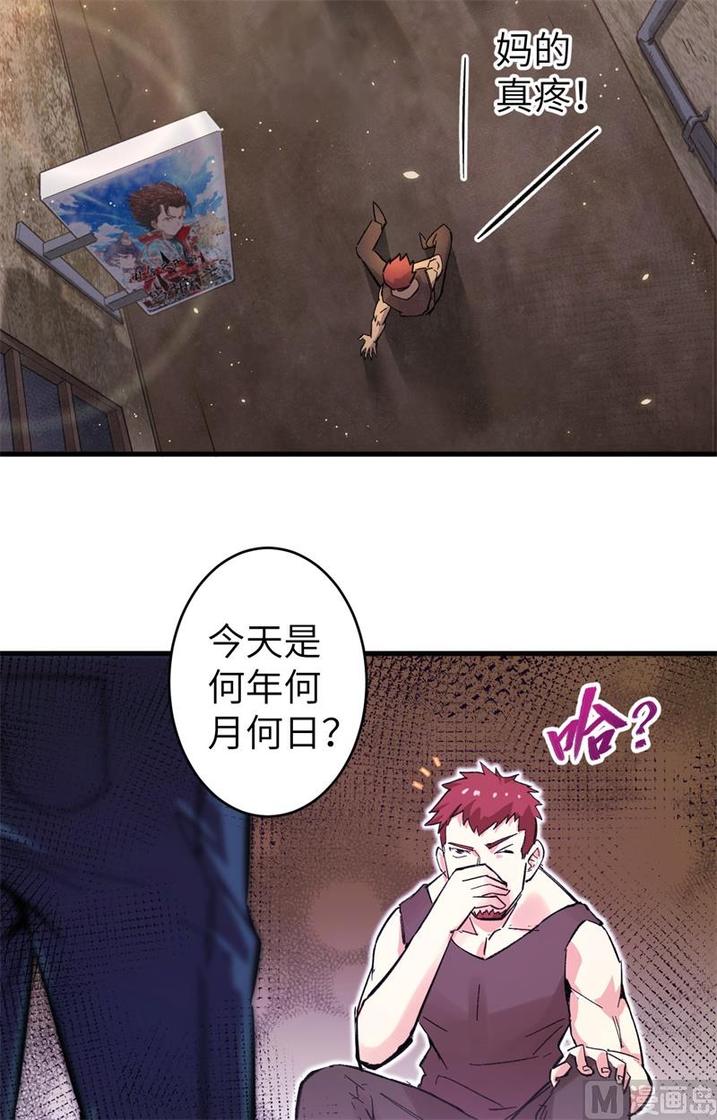 001 高中重生，目标修道巅峰！43