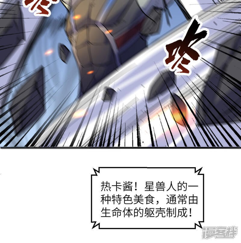   第178话 饱和式打击30