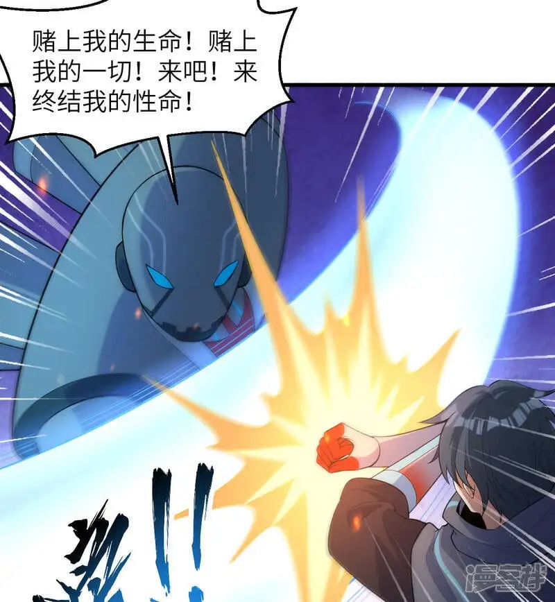第189话 异族必须死29
