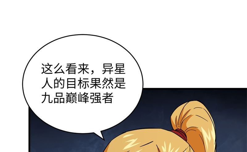 094 异星人的目标45