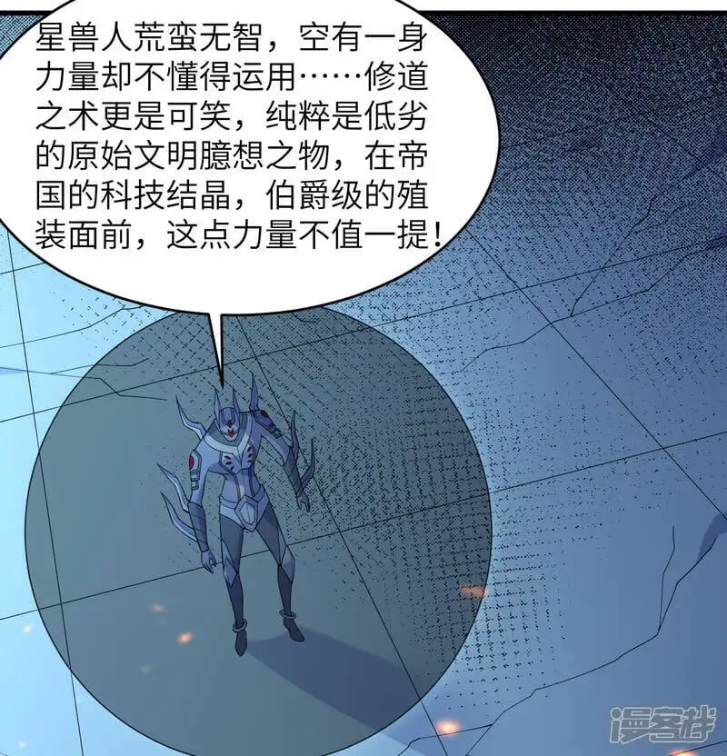 第190话 斩星之威22