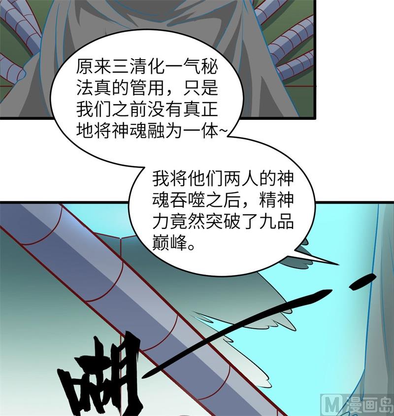 110 夺舍47