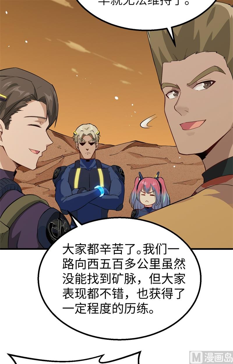 074 异星人的陷阱21