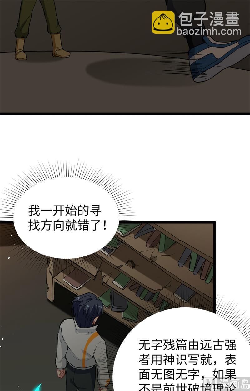 059 拜会盟主14
