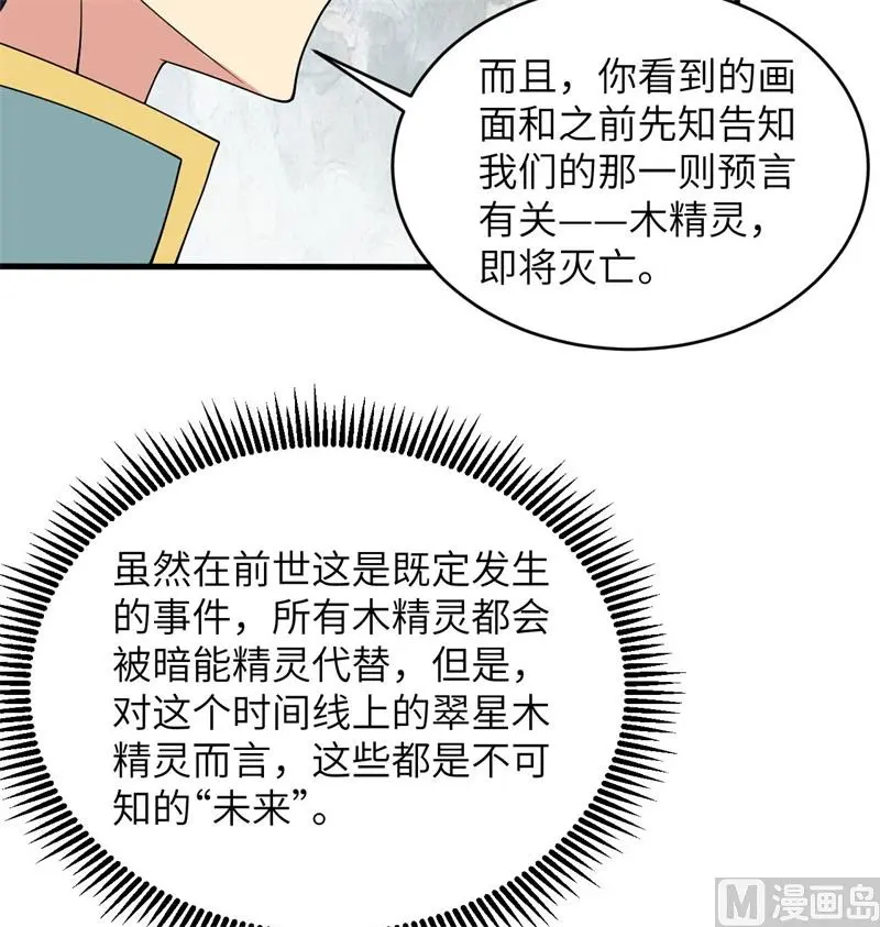 125 幻境与预言12
