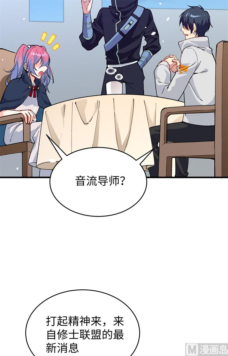 054 蠢蠢欲动的飞升教58