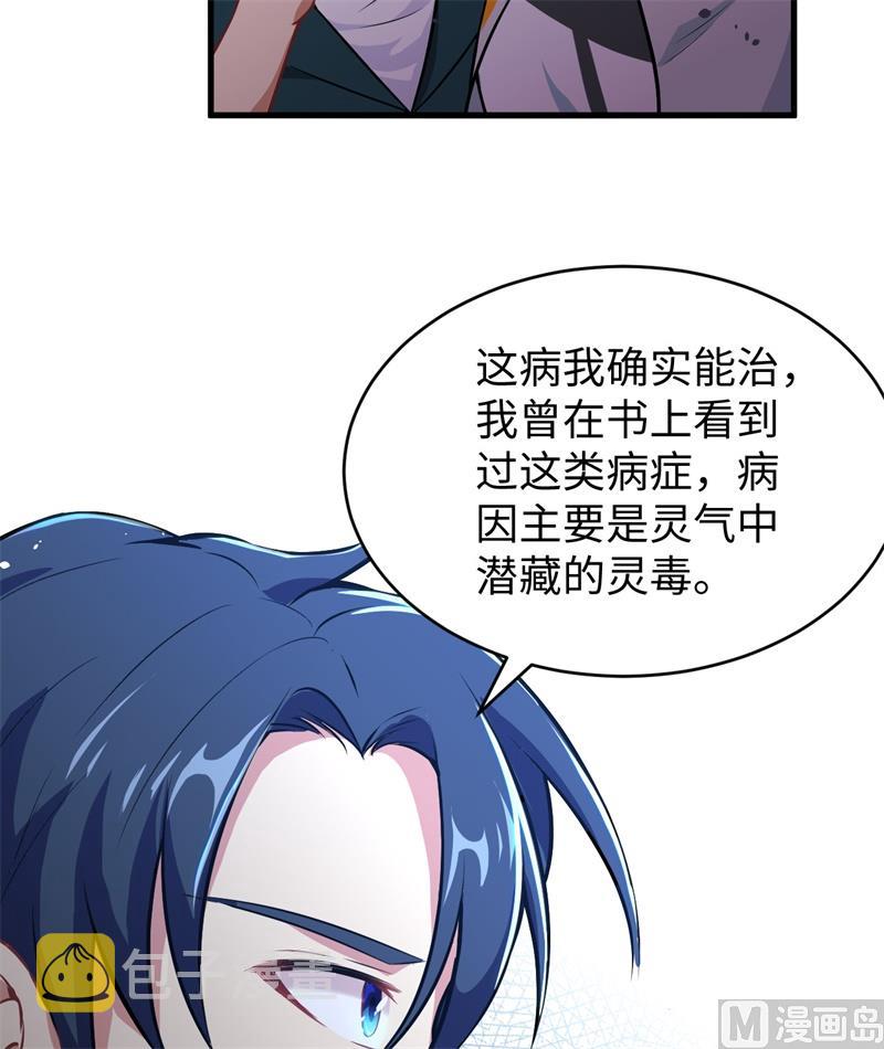 041 灵毒拔除15