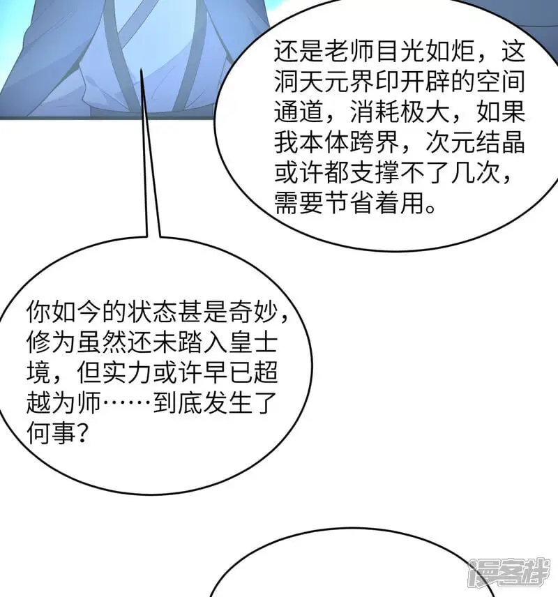 第194话 连接地星29