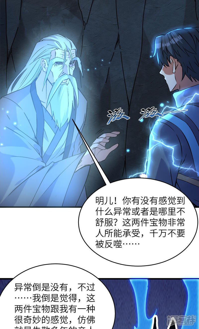  第172话 跨越世界5