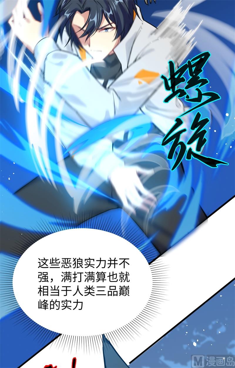 062 破境理论前篇8